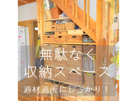 収納実例へ