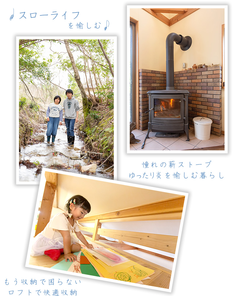 憧れの薪ストーブのゆったりした炎を愉しむ暮らし。スローライフを始めて見ませんか。