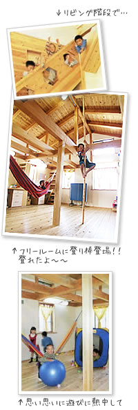 フリースペース