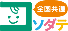 子育て支援パスポート事業の全国共通展開